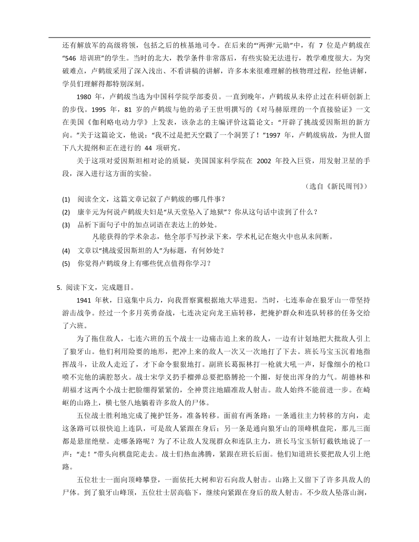 2023年九年级初升高暑假现代文阅读专练（记叙文）：语言表达问题（含解析）