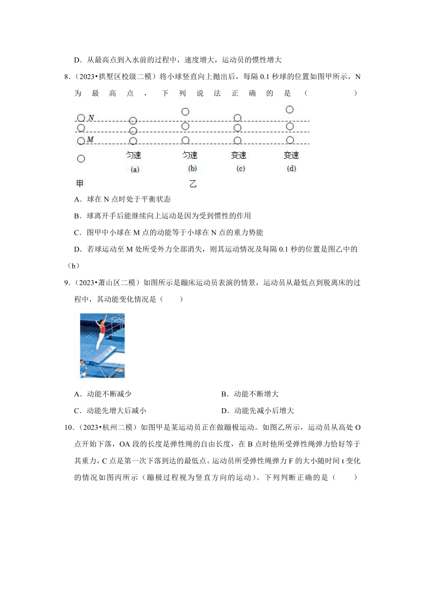 专题5功和机械能——2022-2023浙江省杭州市中考科学一模二模考试试题分类（含解析）