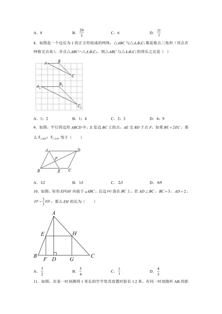 4.5 相似三角形的性质及应用分层练习（含解析）