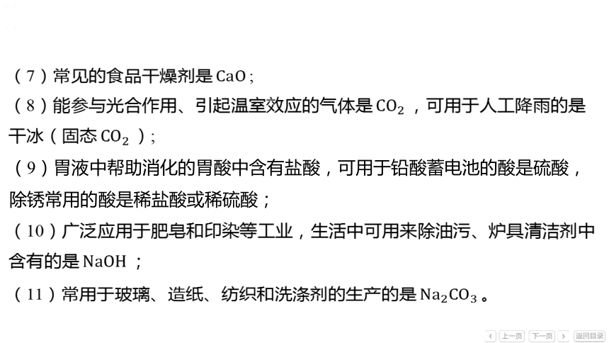 备战2024年中考化学题型突破：题型四 物质推断题课件(共39张PPT)