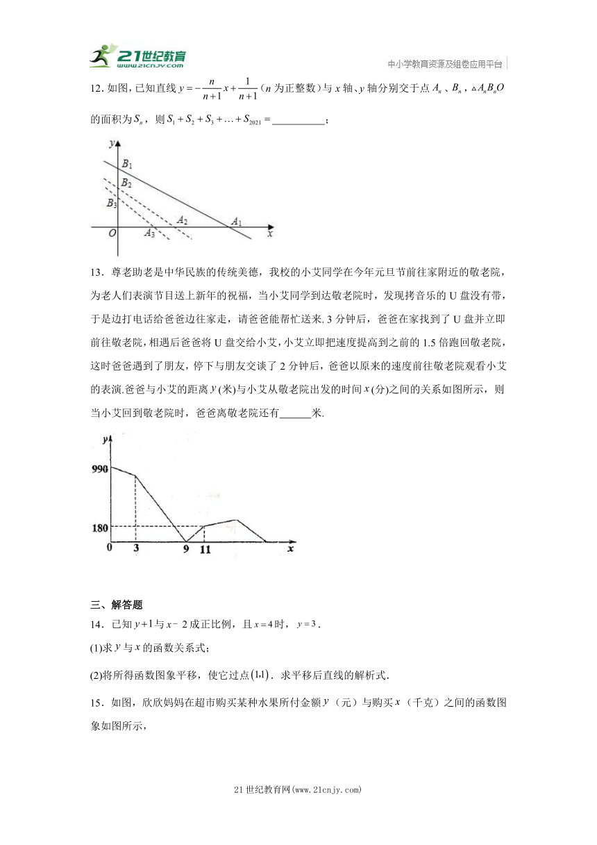 第六章 一次函数 精选精练卷 八年级上册数学 苏科版（含答案）