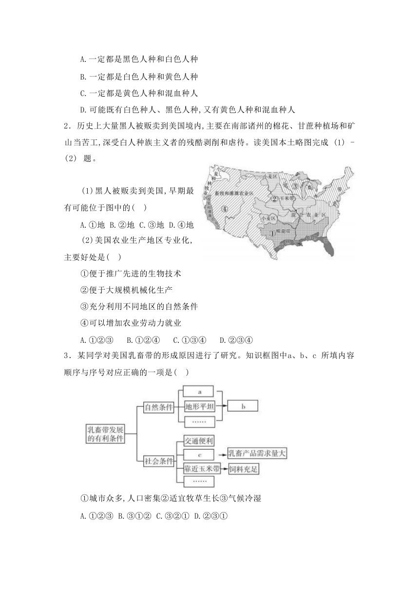 第九章 《西半球的国家》作业设计 2022-2023学年七年级地理下册人教版