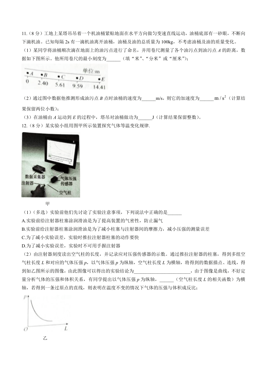 河北省秦皇岛市部分学校2023-2024学年高三上学期开学联考物理试题（含答案）