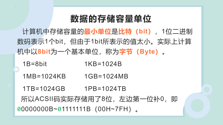 1.3进制转换、字符编码、多媒体编码（二+三） 课件(共34张PPT)-2022—2023学年高中信息技术浙教版（2019）必修1