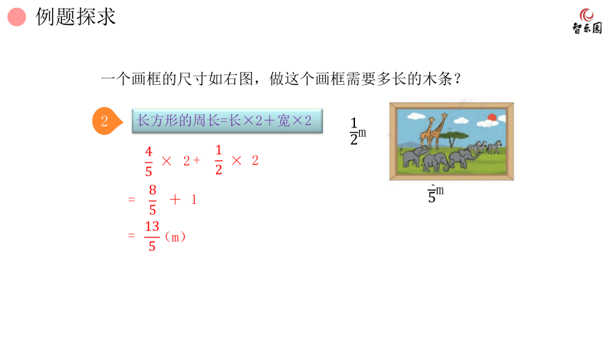 人教版小数六年级上册 1.4 分数乘法--乘法运算定律推广到分数 课件