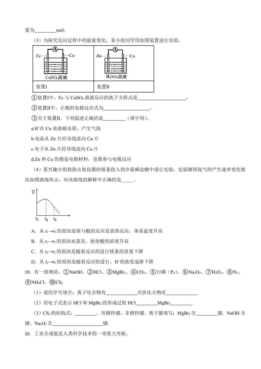 第二章 分子结构与性质 单元测试题（含解析）2023-2024学年高二下学期人教版（2019）选择性必修2