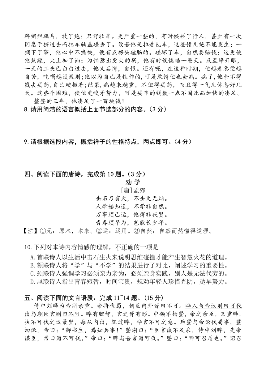 2024年湖北省武汉市中考语文模拟卷（一）（含答案）