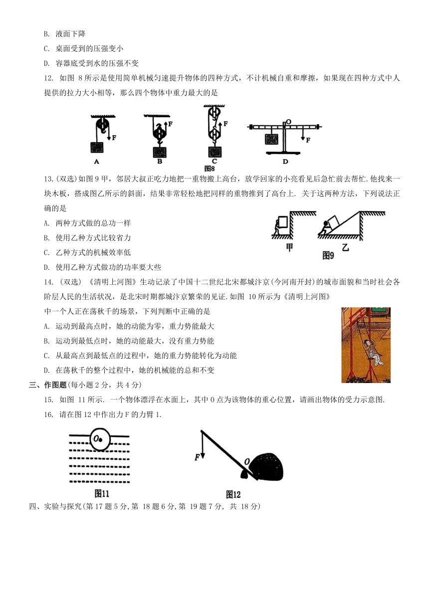 河南省南阳市南召县2022-2023学年八年级下学期6月期末物理试题（含答案）