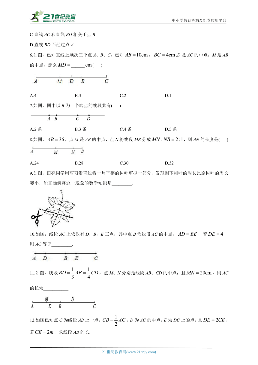 人教版七年级数学上册每周基础小练 第十二周（含解析）