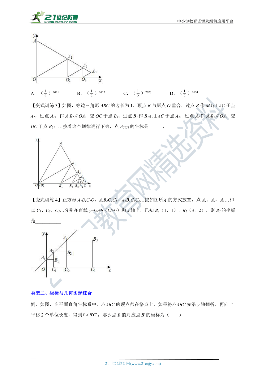 【压轴】专题1 平面直角坐标系的两种压轴题全攻略（含解析）