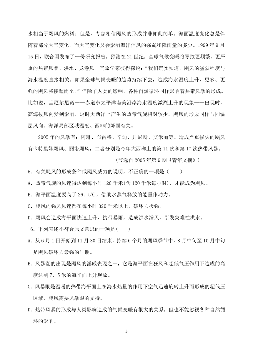 2006届天津市六校联考语文试卷[下学期]