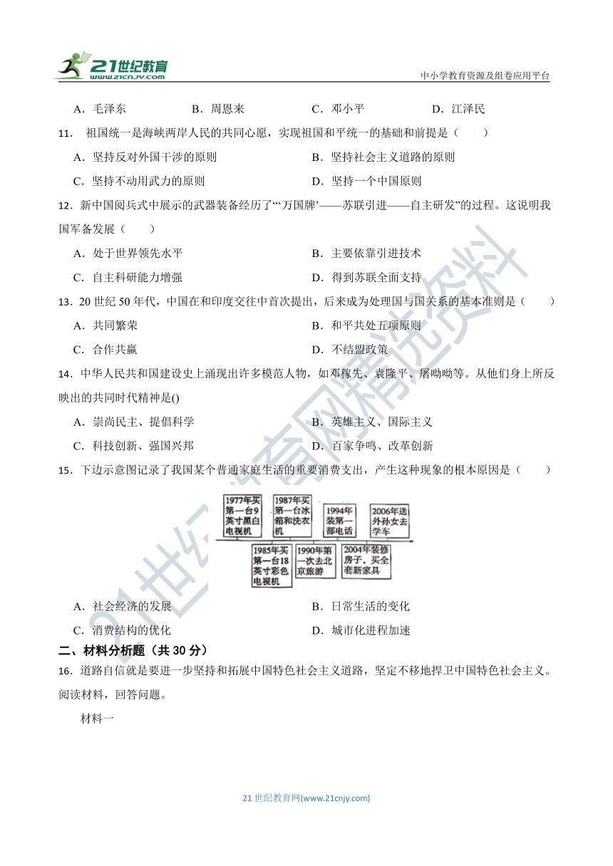 八年级历史下册 开学测试卷 广西版 2023-2024学年度第一学期