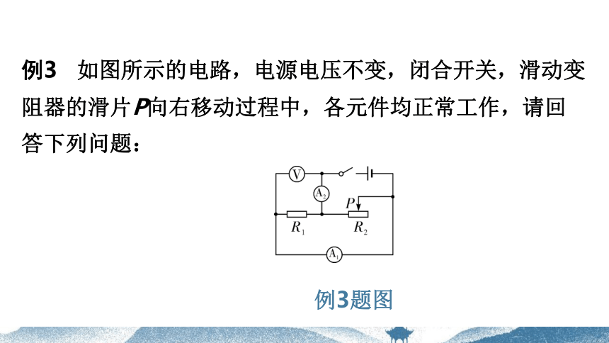 2024中考物理夯实基础过教材第十四欧姆定律第二节欧姆定律复习课件(共47张PPT)（含答案）