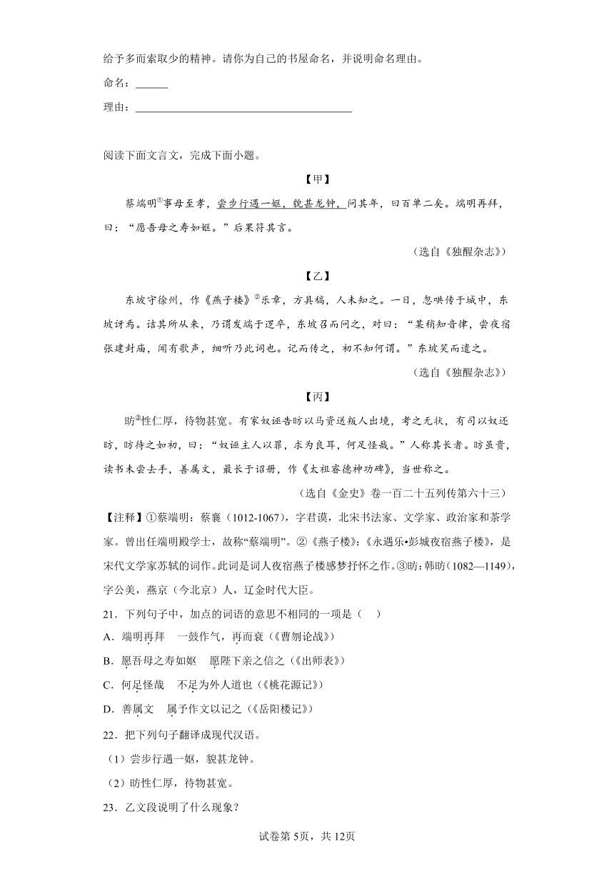 专题05文言文阅读-2023一模分类汇编（河北地区）（含解析）