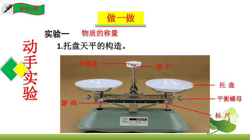 鲁教版化学九上同步课件：第二单元 到实验室去化学基本技能训练（二）（共22张PPT）