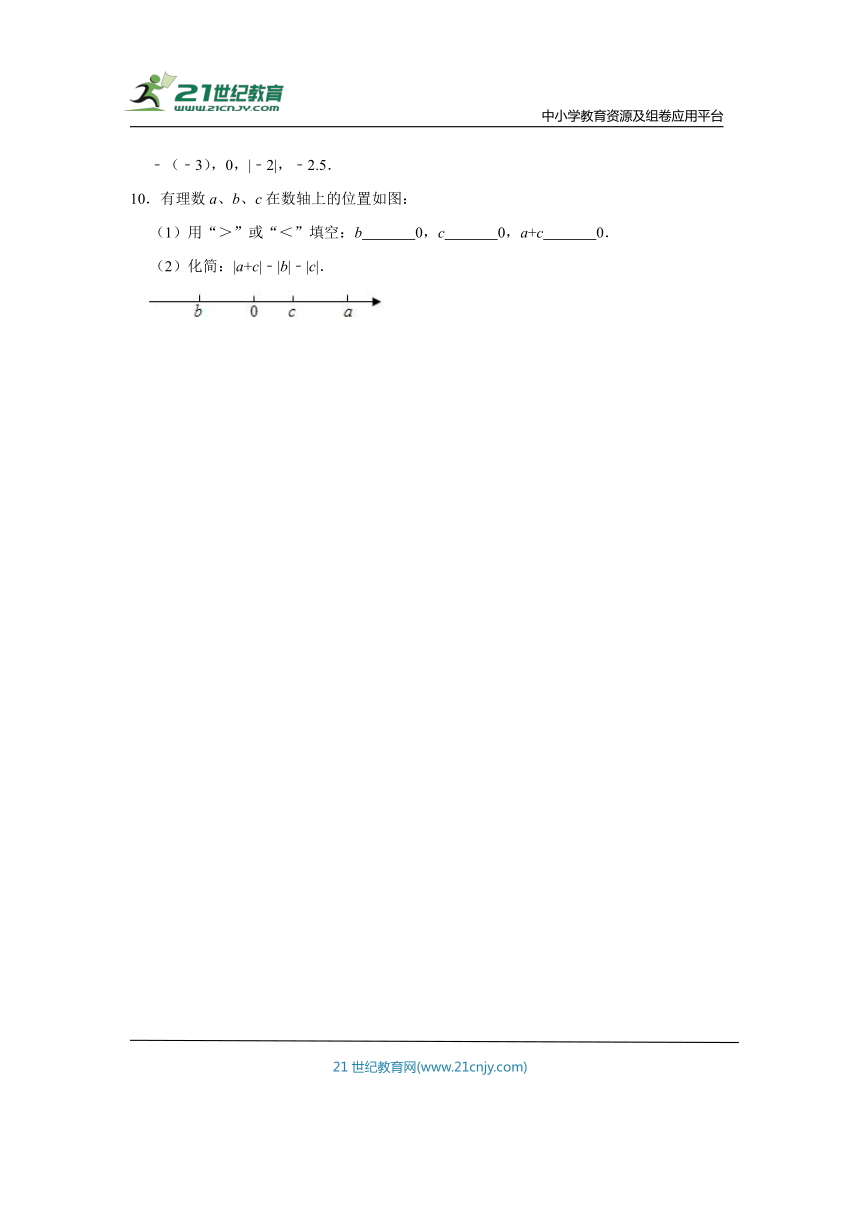 （基础篇）初中数学人教版七年级下学期同步分层作业6.3实数（含解析）