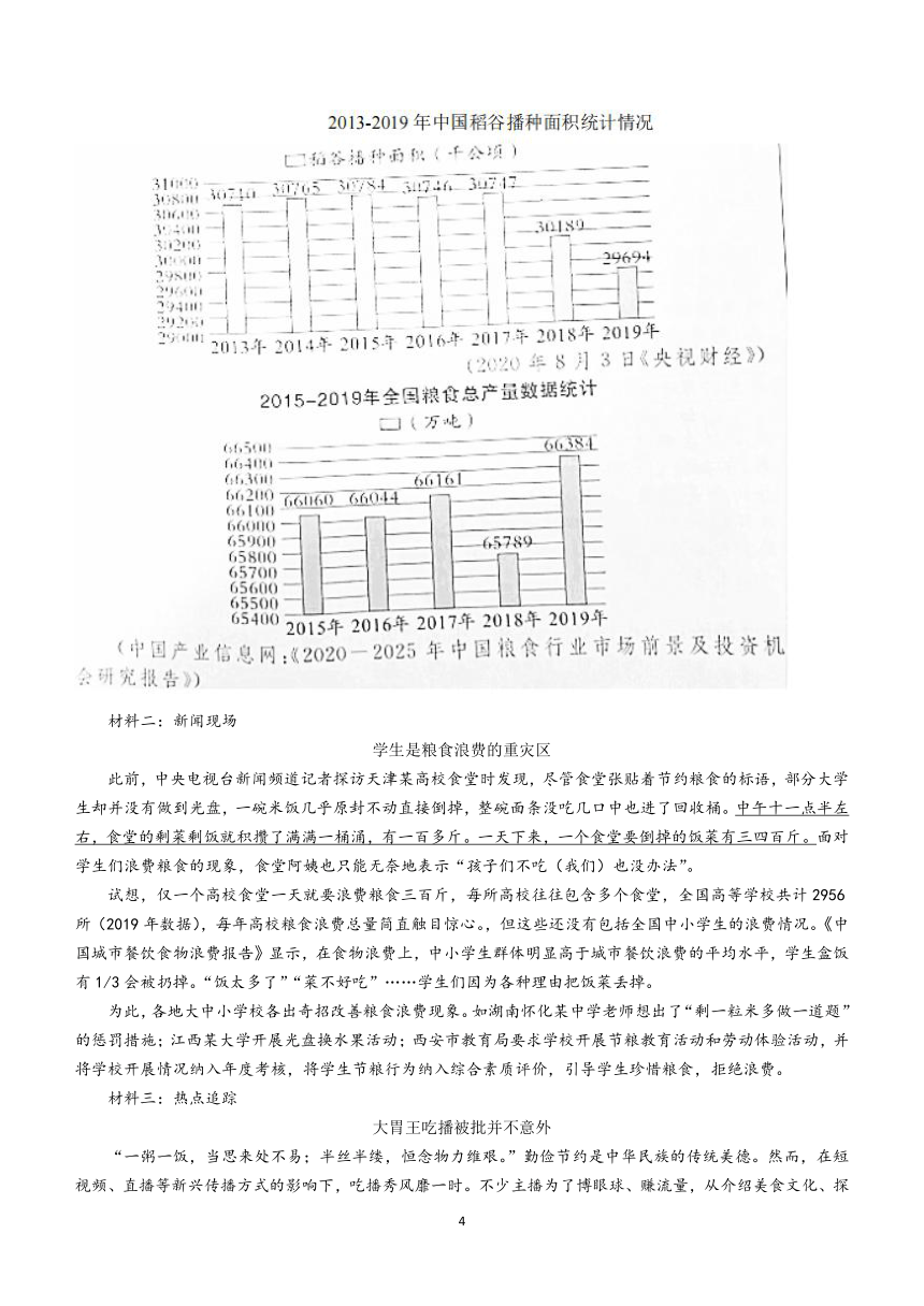 安徽省蚌埠市蚌山区2022-2023学年九年级上学期期末语文试题（含答案）