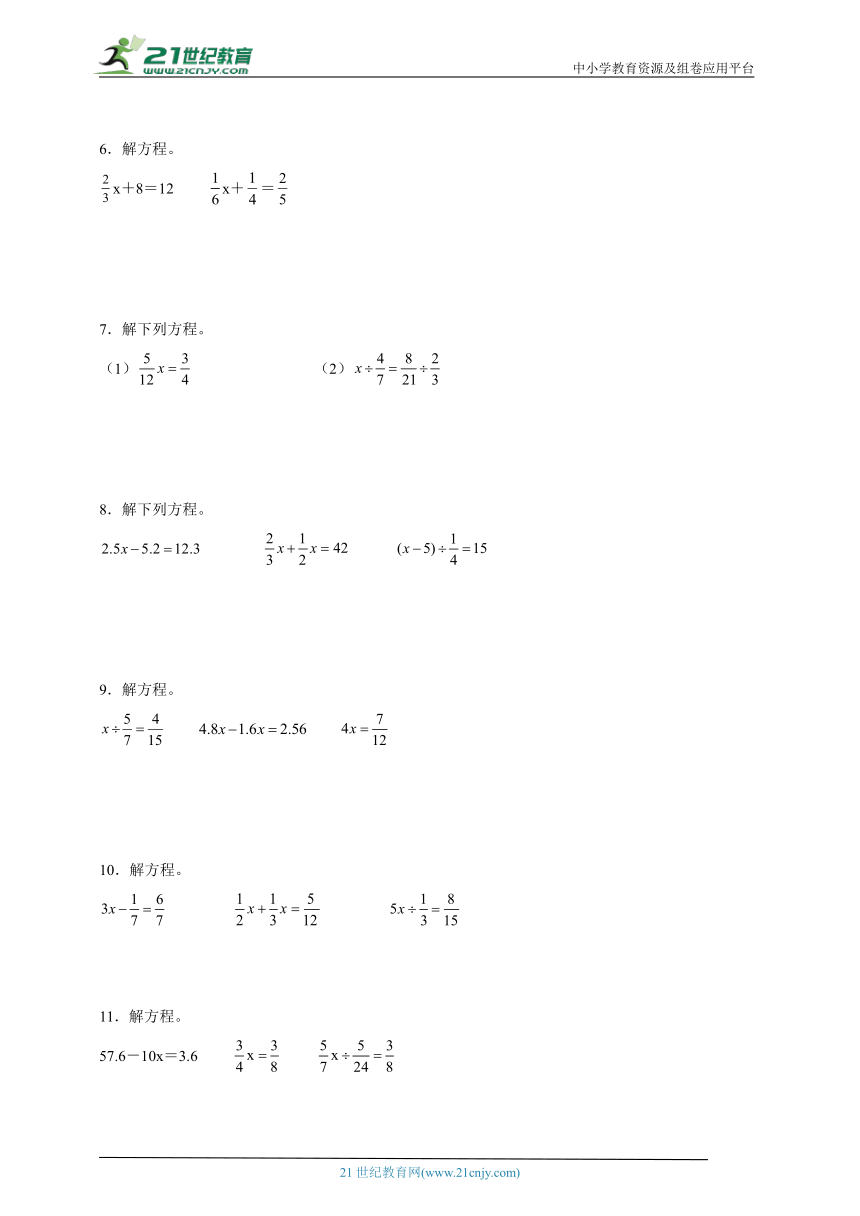 计算题必考专题：解分数方程（专项训练）数学六年级上册北师大版（含答案）