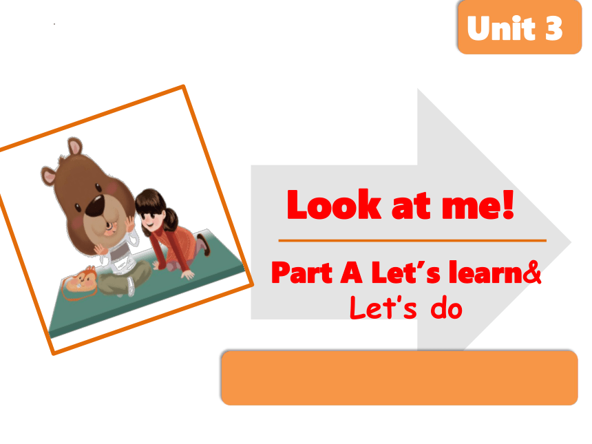 Unit 3 Look at me Part A Let’s learn& Let’s do课件(共35张PPT)