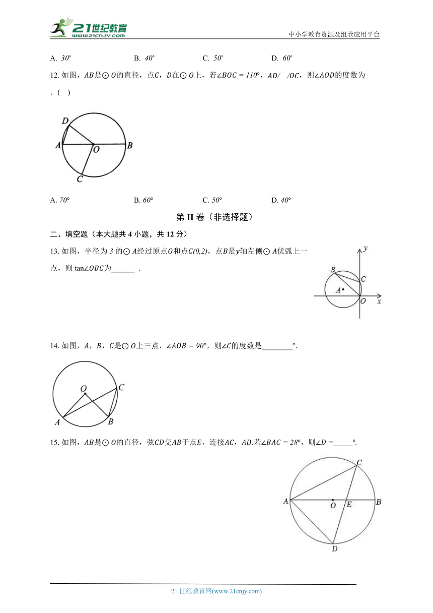 3.4圆周角与圆心角的关系 北师大版初中数学九年级下册同步练习（含解析）