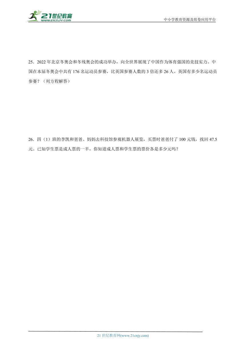 第5单元简易方程思维拓展单元测试（含答案）数学五年级上册人教版