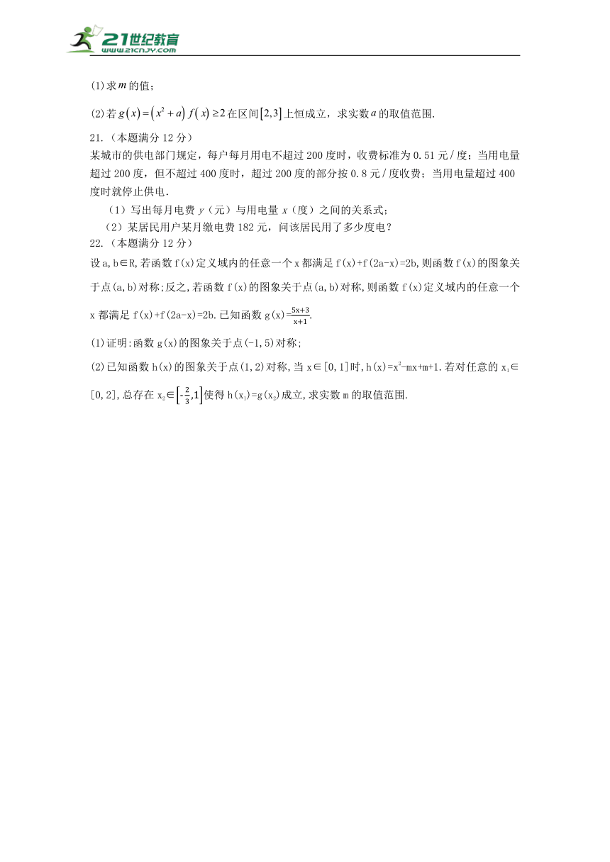 第三章 函数概念与性质 章末检测试题（含解析）