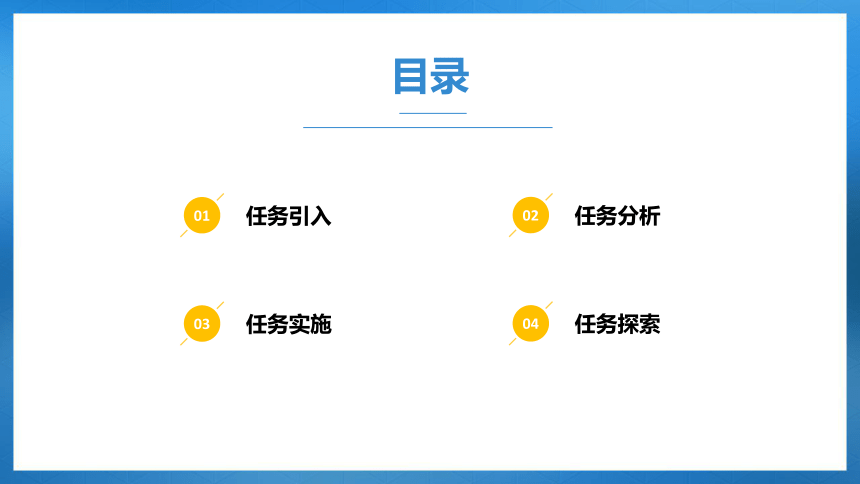 8.4.3德育伴我健康成长 课件(共18张PPT)-《Photoshop基础实用教程》同步教学（电子工业版）