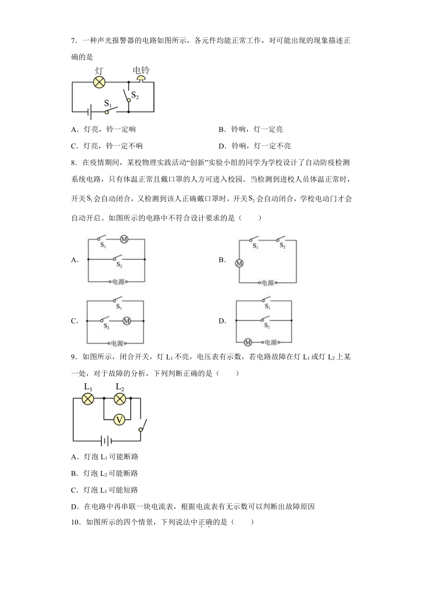 云南省昭通市永善县2023-2024学年九年级上学期期中物理试题（word版含解析）