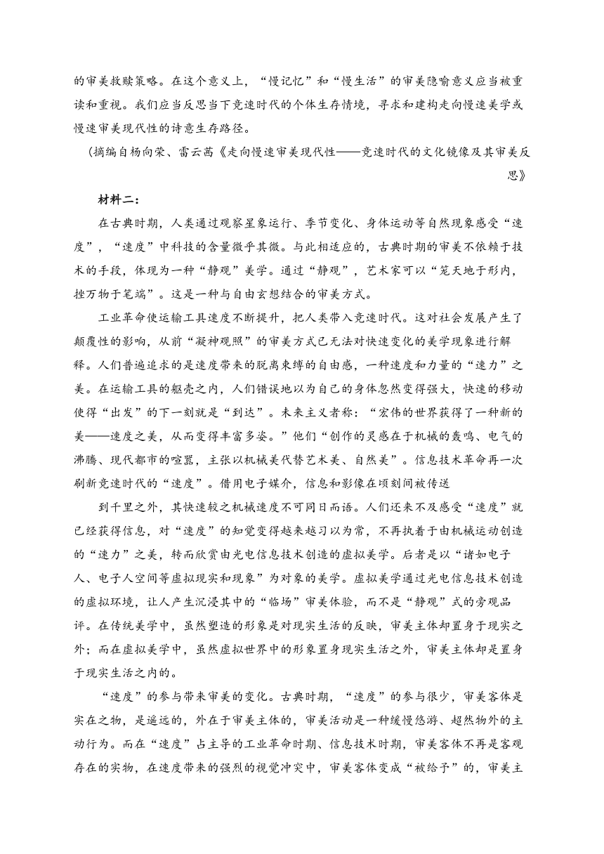 江苏省镇江第一中学2022-2023学年高一下学期3月检测语文试卷(含解析)