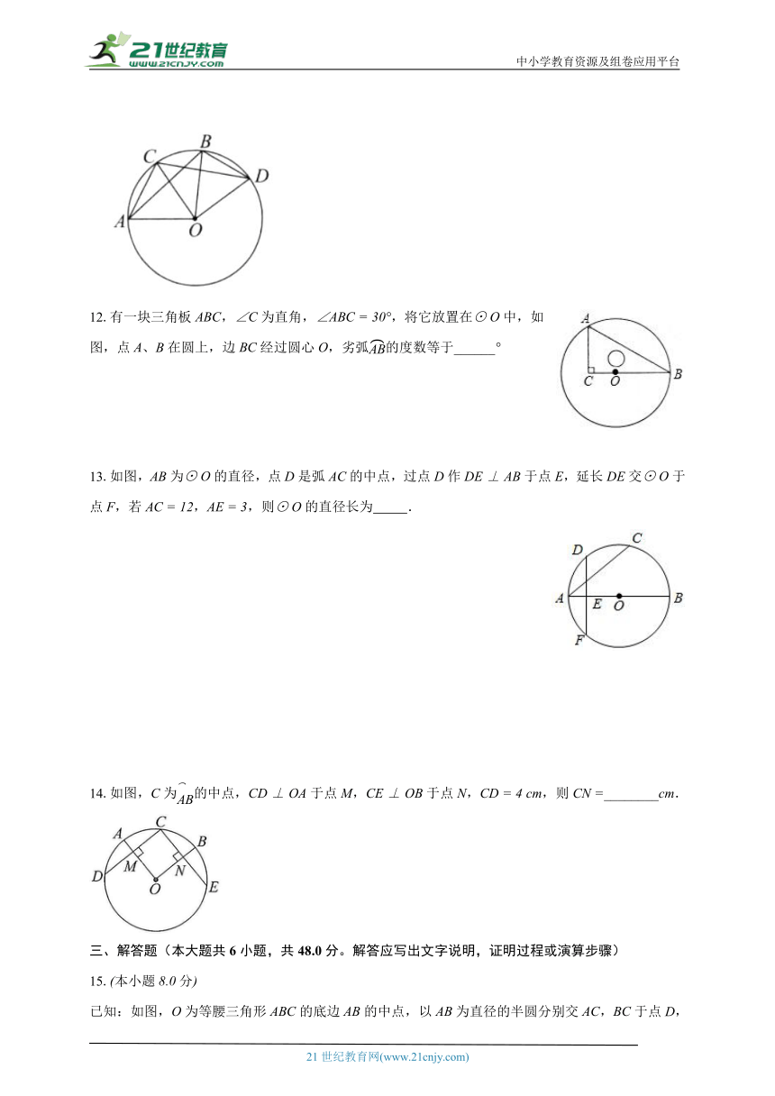 3.4圆心角 浙教版初中数学九年级上册同步练习（含解析）