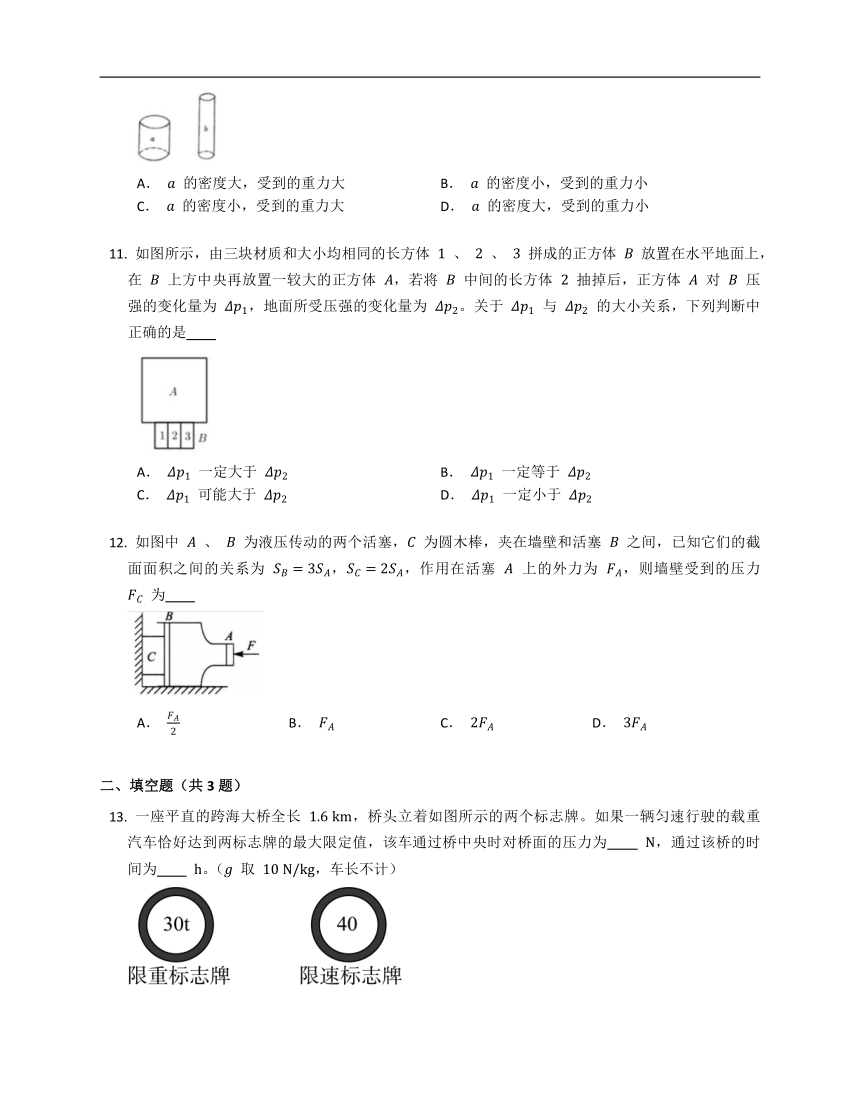 人教版八下9.1压强  同步练习（含解析）