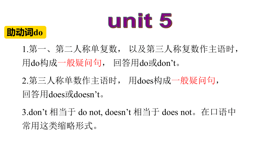 七上unit 5--unit 9  单元语法课件(共39张PPT)