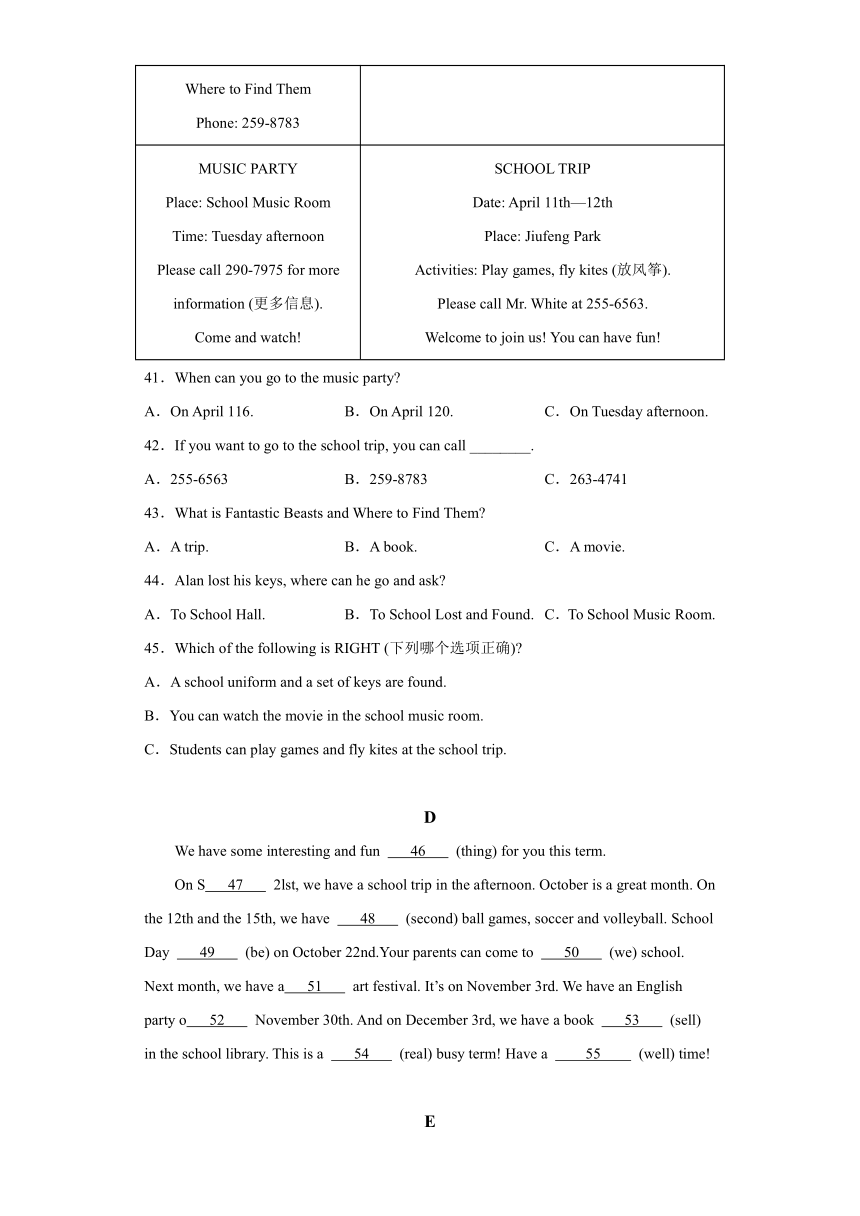 黑龙江省齐齐哈尔市梅里斯区2023-2024学年七年级上学期期末 英语试题（含解析）