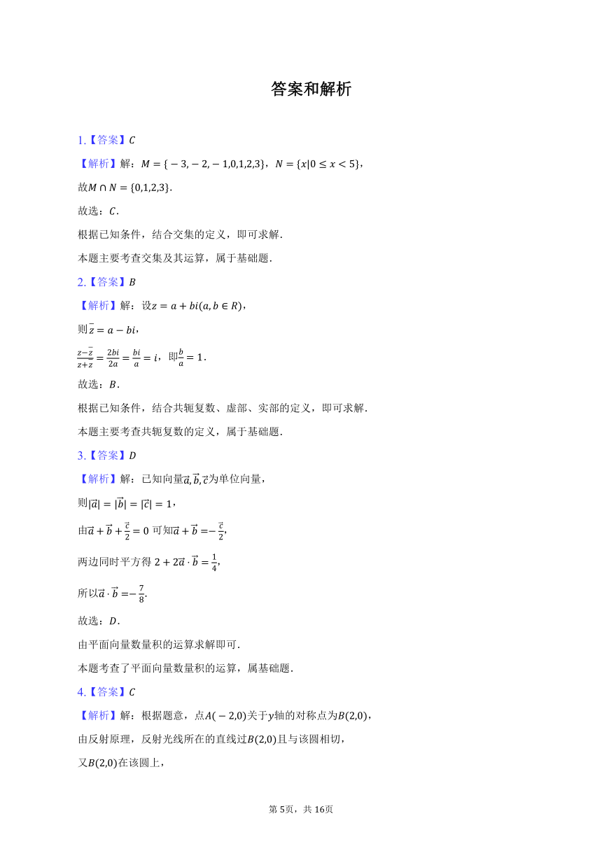 2023-2024学年广东省湛江市高三（上）摸底联考数学试卷（含解析）