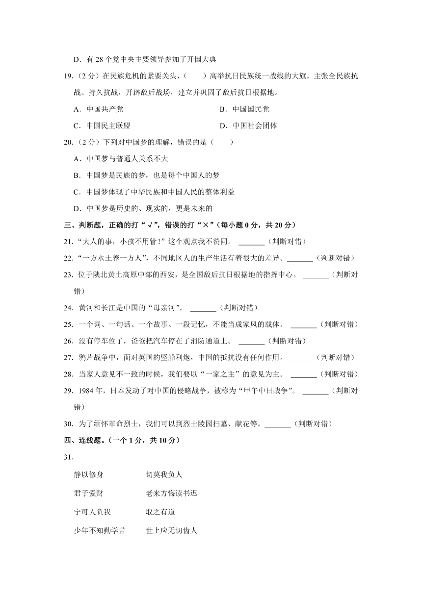 2022-2023学年湖北省黄冈市红安县五年级（下）期末道德与法治试卷（含解析）