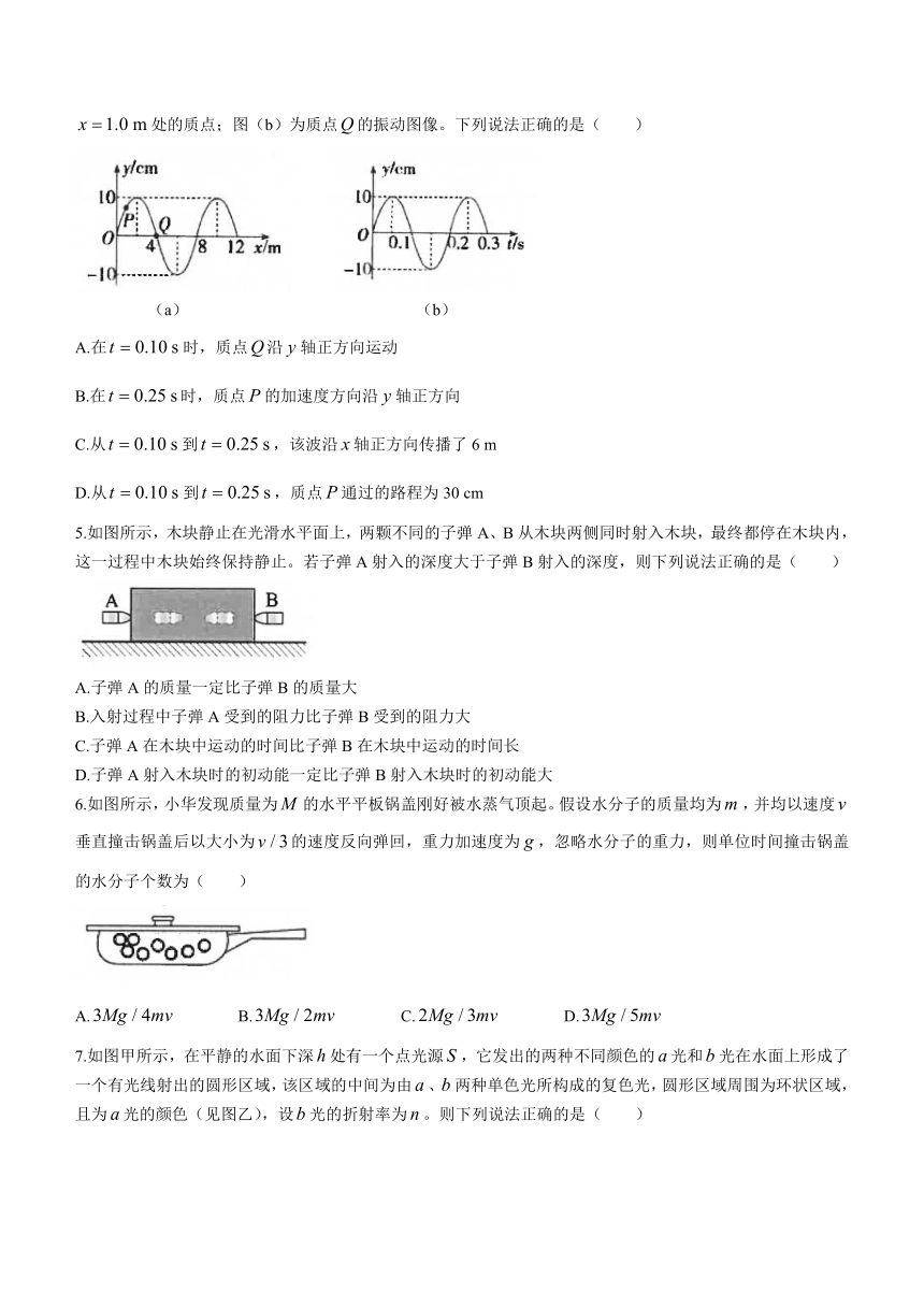 江苏省南通市海安市高级中学2023-2024学年高二上学期10月阶段检测（二）物理试题（含答案）