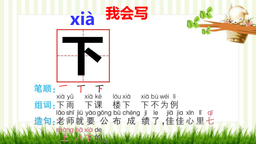 7青蛙写诗 课件(共22张PPT)