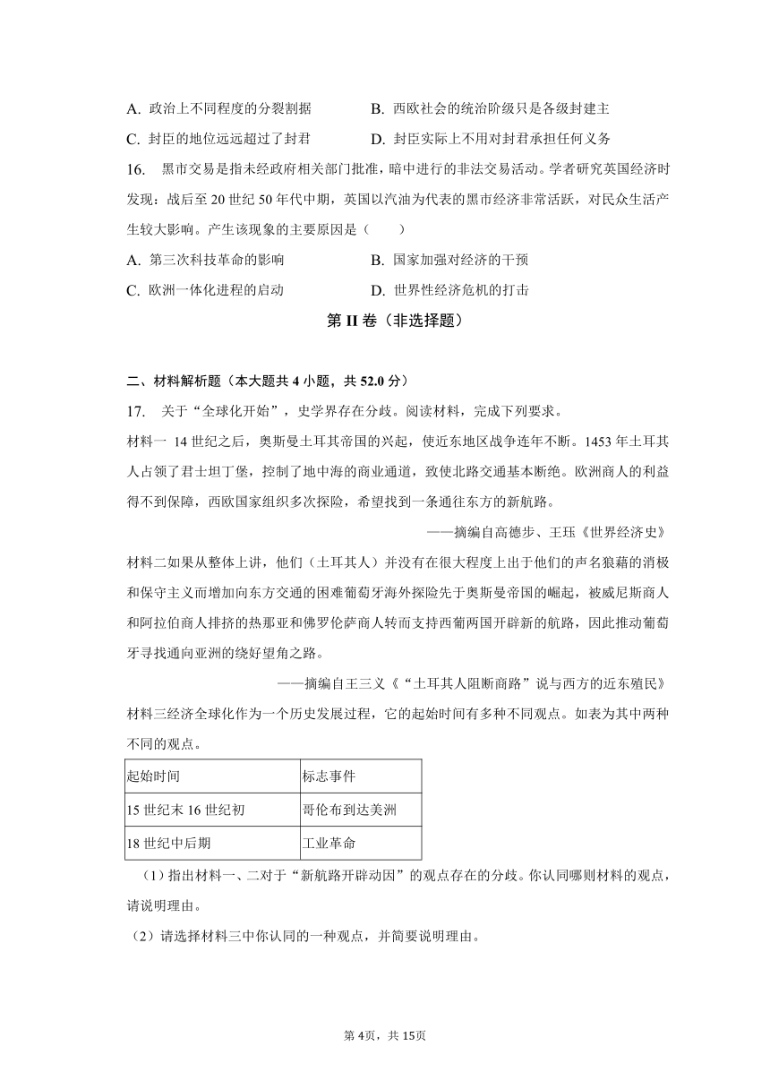 2022-2023学年江西省九江市湖口中学高一（下）期末历史试卷（含解析）