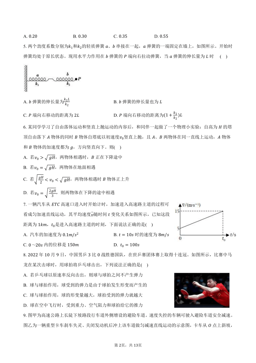 2023-2024学年湖北省武汉市江夏重点中学高一（上）月考物理试卷（9月份）（含解析）