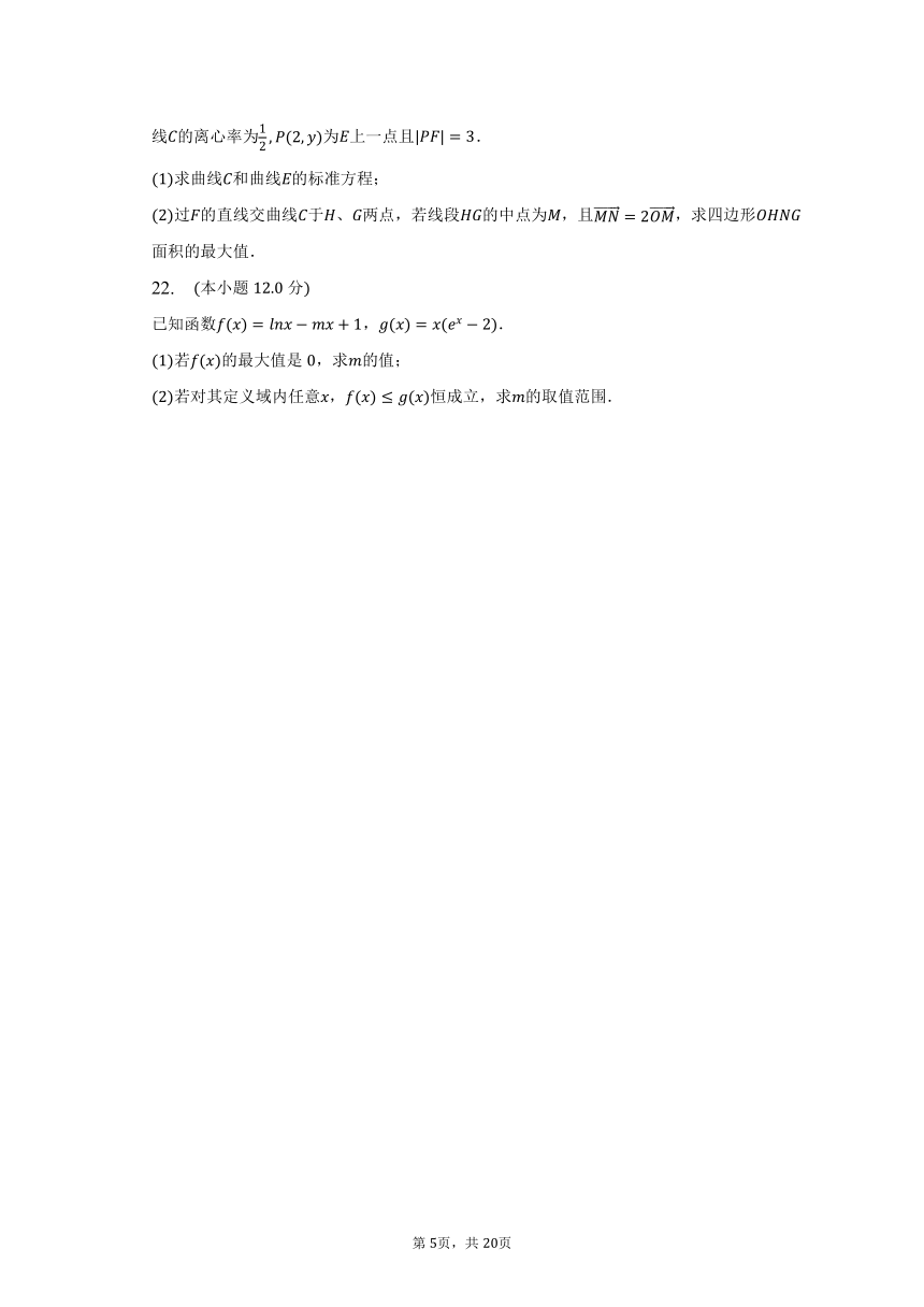 2022-2023学年广东省汕头市高二（下）期末数学试卷（含解析）