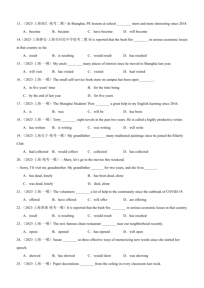 九年级英语上册（牛津上海版）Unit 1 Ancient Greece 语法 现在完成时（含解析）