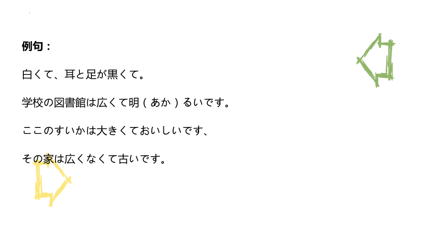 第3课 ペット┩跷木违ぅ螗� 课件-2023-2024学年初中日语人教版第二册(共41张PPT)