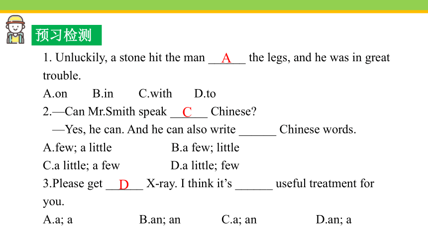 Unit 1 What's the matter Section B 1a-1d课件＋音频(共29张PPT) 人教版英语八年级下册