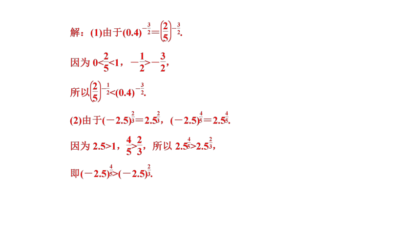 4.2.2 指数函数及其性质的应用（习题课件）(共37张PPT)——高中数学人教A版（2019）必修第一册