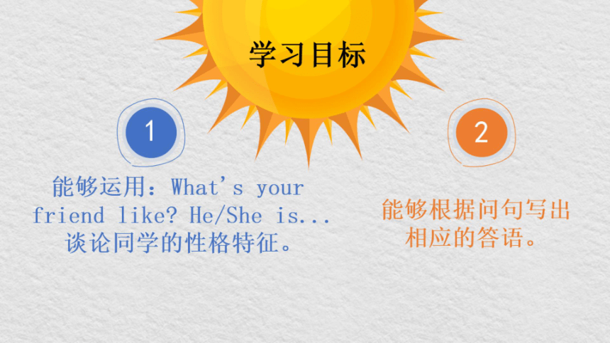 人教新起点英语 五年级上册 Unit 1 Classmates Lesson 2图片版课件+西沃课件（共22张PPT）