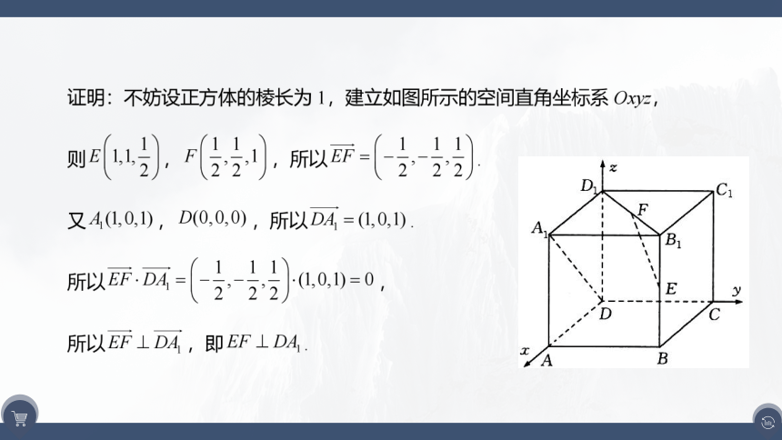 1.3.2空间向量运算的坐标表示 课件（共30张PPT）