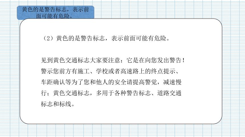 小学生主题班会通用版 安全出行，从新学期开始 课件(共23张PPT)