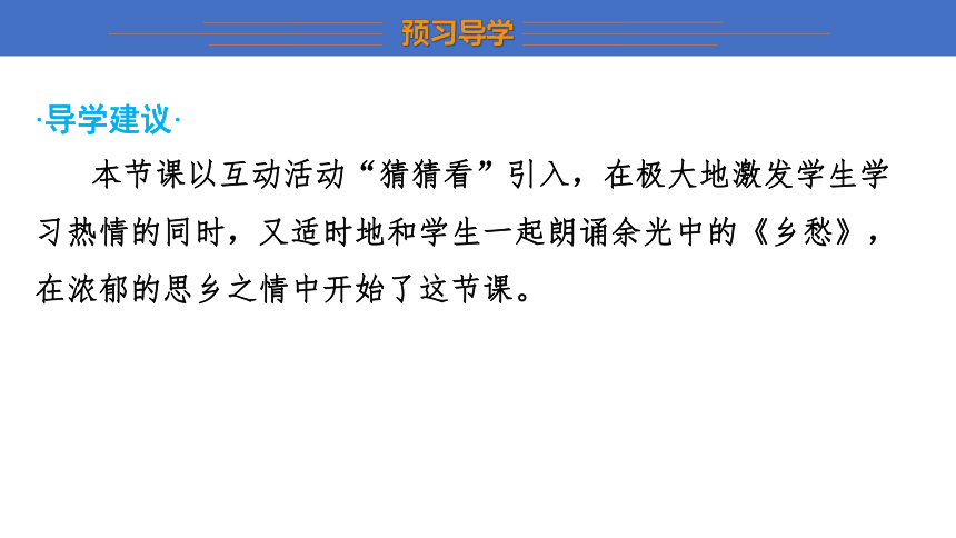 7.4　台湾省 第1课时   课件(共23张PPT)2023-2024学年地理商务星球版八年级下册