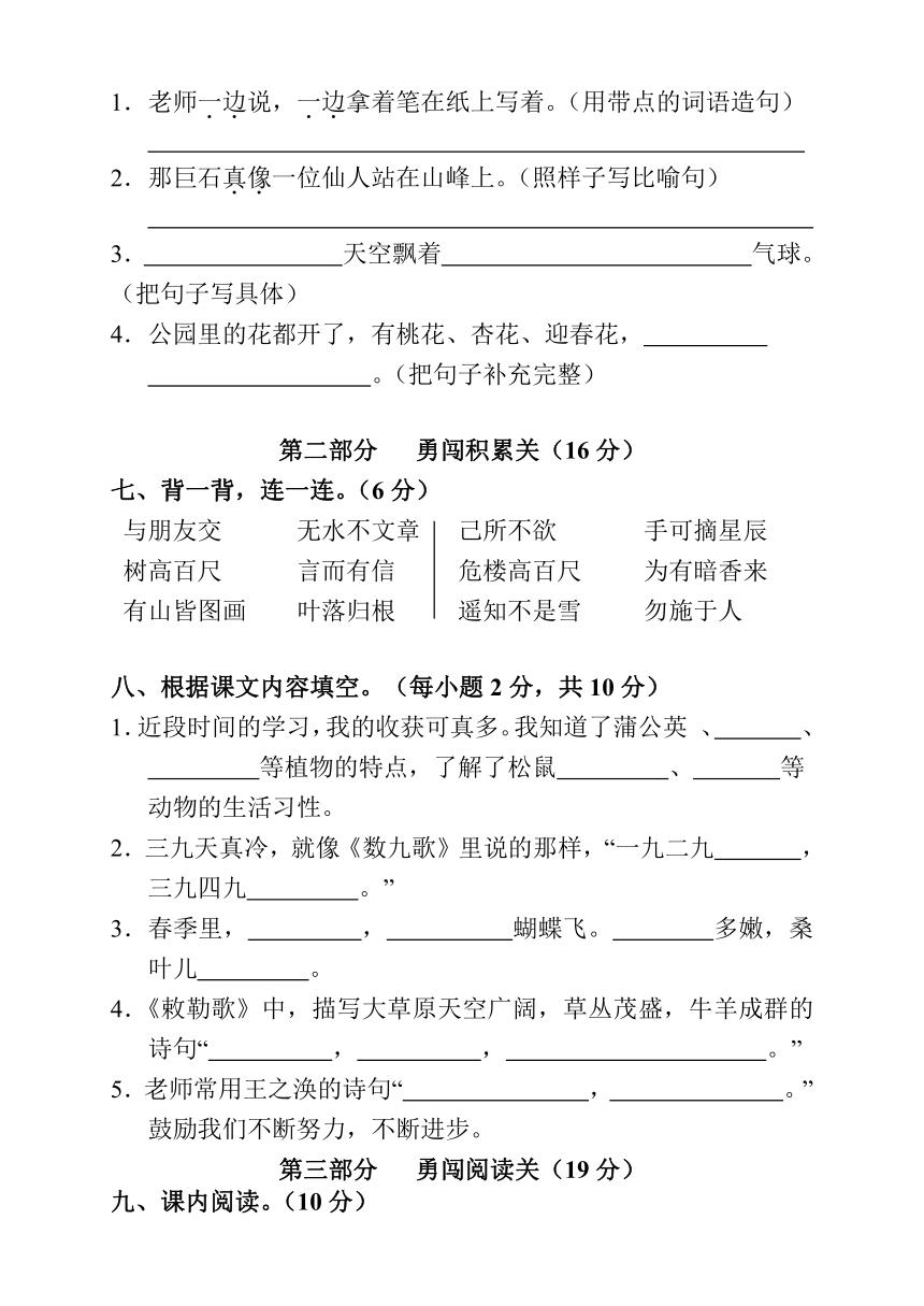 湖南省张家界市慈利县2022-2023学年二年级上学期期末考试语文试题（ 含答案）