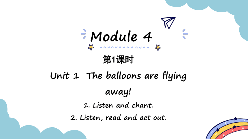 Module 4 Unit 1 The balloons are flying away 第1课时 & 第2课时 课件（30张PPT)